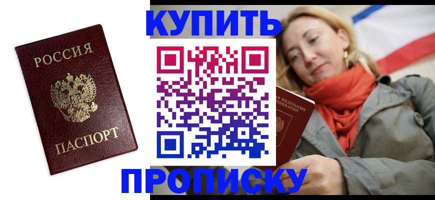 временная регистрация госуслуги в Советском